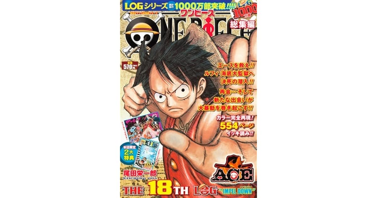 One Piece The 18th Log Impel Down By Eiichiro Oda
