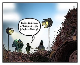 لحمة وزبالة .. فيلم واكعي لمخرج عبكري (ebook)