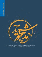 مدح خورشید (Paperback)