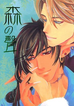 森の聲 [Mori no Koe] (Paperback)