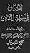 Tafsir al Mizan تفسير الميزان by Muhammad Husayn Tabatabai Tafsir al Mizan تفسير الميزان by Muhammad Husayn Tabatabai