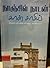 கான் சாகிப் by Nanjil Nadan