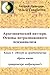 Могут ли архетипические обр...