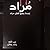 مراد by Khaled Gamal