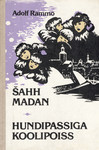 Šahh Madan. Hundipassiga koolipoiss
