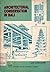 Architectural Conservation in Bali