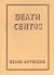 Death Centos