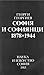 София и софиянци, 1878-1944