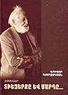 Տիեզերքը և մարդը, Tiezerq@ ev mard@ Տիեզերքը և մարդը, Tiezerq@ ev mard@