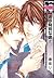 彼の特別な彼 2 [Kare No Tokubetsu...