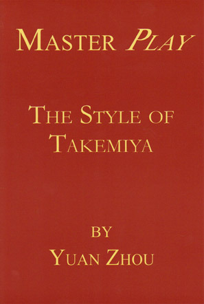 Master Play: The Style of Takemiya