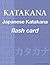 Japanese Katakana flash card