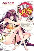 Samurai Harem: Asu No Yoichi Volume 9