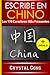 Escribe en Chino by Crystal Gong