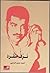 نزف منفرد