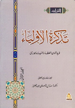 تذكرة الأولياء، المجلد الثاني (Paperback)