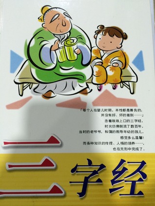 San zi jing