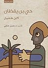 حي بن يقظان by Ibn Tufail
