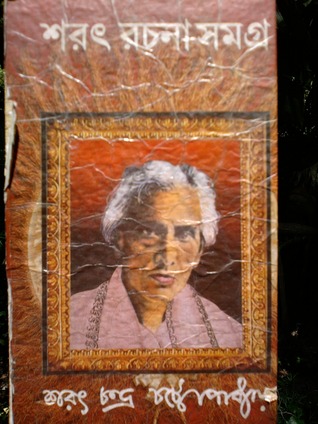 শরৎ রচনা সমগ্র: প্রথম খন্ড (Hardcover)
