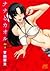 ナナとカオル [Nana to Kaoru] 7