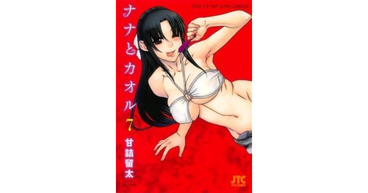 ナナとカオル [Nana to Kaoru] 7 by Ryuta Amazume