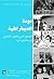 عودة الديموقراطية … المجتمع...
