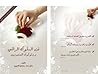 فن السلوك الراقي:...