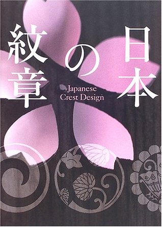 JAPANESE CREST DESIGN /ANGLAIS/JAPONAIS (Paperback)