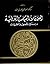العلاقات السياسية الدولية -...