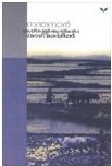 Ayiravallikunninte Thazhvarayil (Paperback)