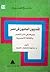 المندوبون الساميون في مصر و...