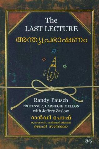 അന്ത്യപ്രഭാഷണം | Anthyaprabhashanam