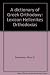 A Dictionary of Greek Orthodoxy by Nicon D Patrinacos