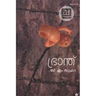 Bhranthu | ഭ്രാന്ത്