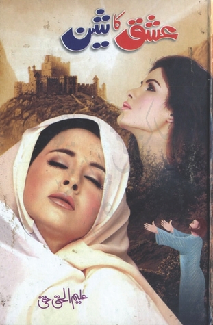 Ishq Ka Sheen [Part 5]