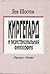 Киргегард и экзистенциальная философия