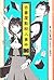 古書屋敷殺人事件  ―女学生探偵シリーズ―