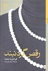 رقص گردنبند by Grazia Deledda رقص گردنبند by Grazia Deledda