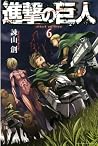 進撃の巨人 6 [Shingeki...