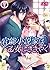 官能小説家は乙女にささやく(1) qap-L (Jap...