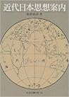 Kindai Nihon shisō annai