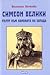 Симеон Велики - пътят към короната на Запада
