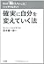 もっと「脳にいいこと」だけをやりなさい! 確実に自分を変えていく法 by Marci Shimoff