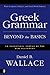 Greek Grammar Beyond the Basics: An Exegetical Syntax of the New Testament