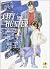 City hunter vol. 1
