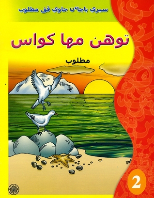 Siri Bacaan Jawi Pak Matlob Buku 2 Tuhan Maha Kuasa