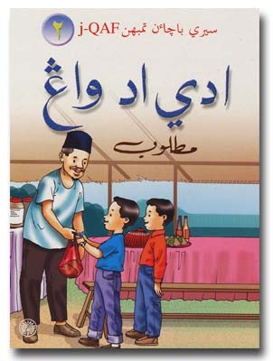Siri Bacaan Tambahan j-QAF Buku 2 - Adi Ada Wang
