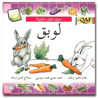 J-Qaf Siri Sayur-Sayuran Buku 5 - Lobak