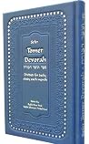 Amazing Sefer Tom...