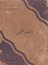 الهنود الحمر